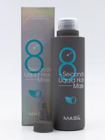 MASIL - МАСКА ДЛЯ ВОЛОС И КОЖИ ГОЛОВЫ CАЛОННЫЙ ЭФФЕКТ ЗА 8 СЕКУНД 8 SECONDS SALON LIQUID HAIR MASK, 200 ML