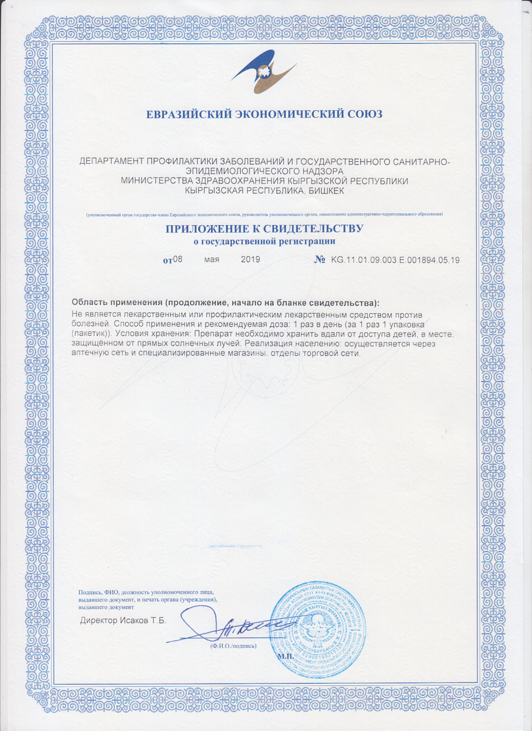 LACTO-FIT  5X  50 саше