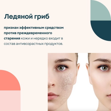 Фитоколлагеновое желе Wonder Jell