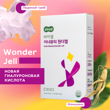 Фитоколлагеновое желе Wonder Jell