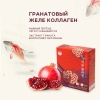 Морской Коллаген с Экстрактом Граната 