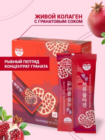 Морской Коллаген с Экстрактом Граната 